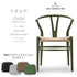 【カラフルCH24 Yチェア キャンペーン】クッションサービス CH24 Soft Olive Green ナチュラルペーパーコード CARL HANSEN&SON カールハンセン&サン 正規取扱店